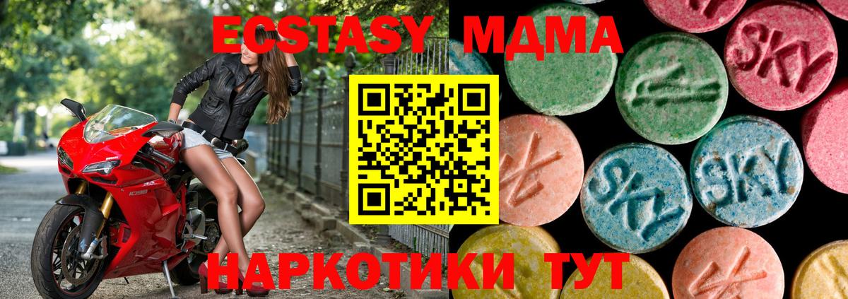 Новороссийск  Ecstasy Philipp Plein  Вход с VPN      Ecstasy 250 мг  Экстази 
