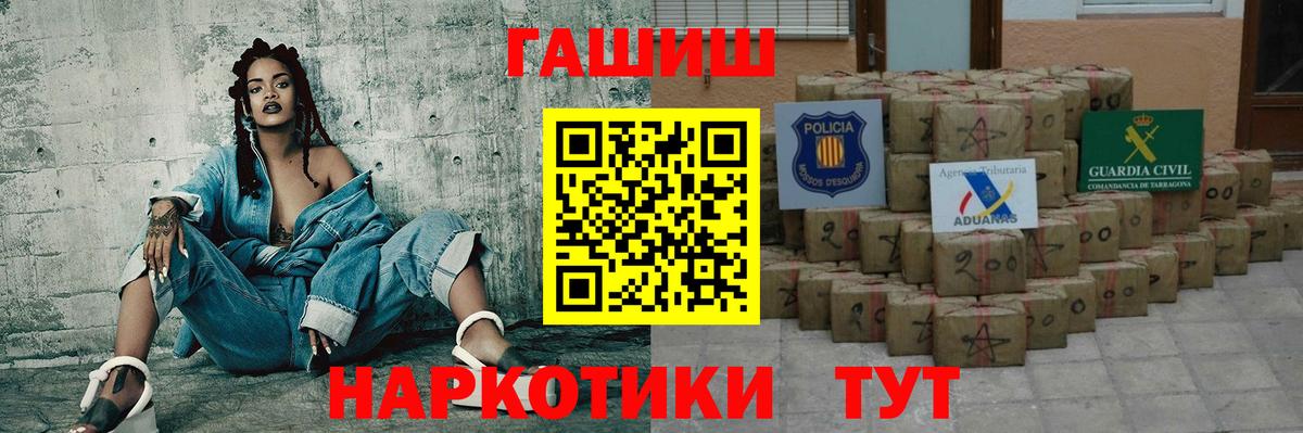 Новороссийск  ГАШИШ хэш  ГАШ  ГАШИШ хэш  Вход с VPN 