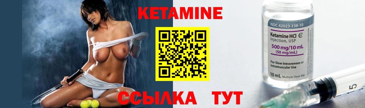 Кетамин ketamine  Кетамин ketamine  Новороссийск  Вход с VPN 