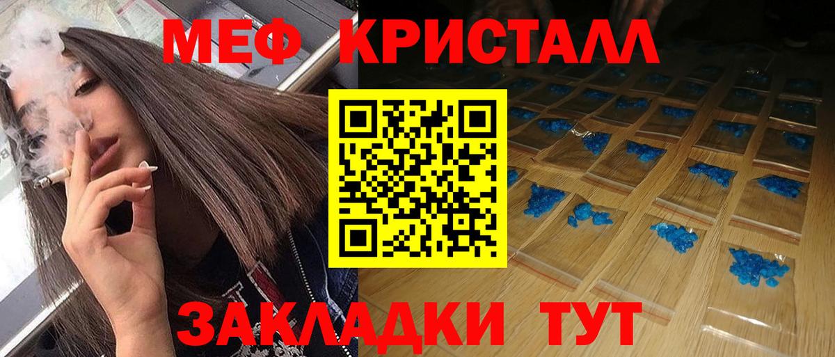 МЯУ-МЯУ  Вход с VPN  Новороссийск  Мефедрон мука 