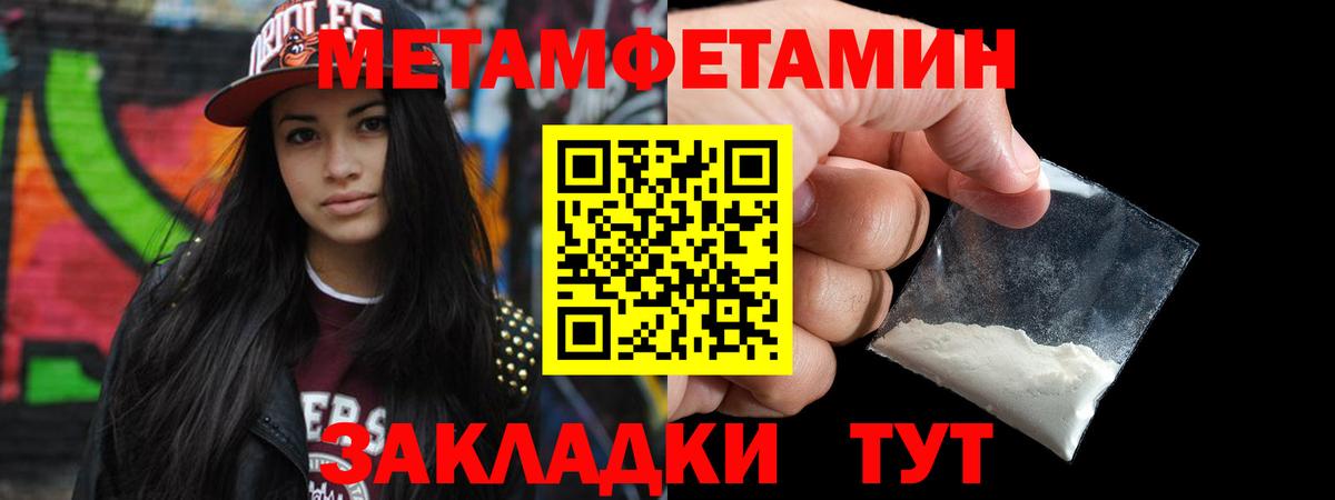Новороссийск  МЕТАМФЕТАМИН Methamphetamine  Вход с VPN  МЕТАМФЕТАМИН Methamphetamine 