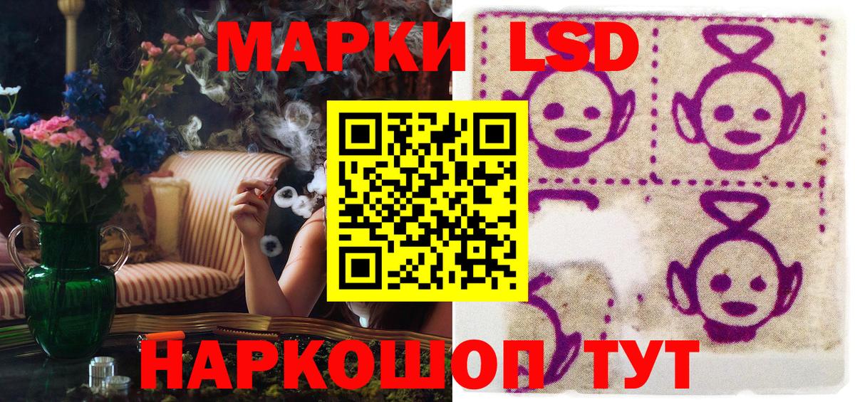 Новороссийск  Марки 25I-NBOMe  Вход с VPN  Марки N-bome 1,8мг 